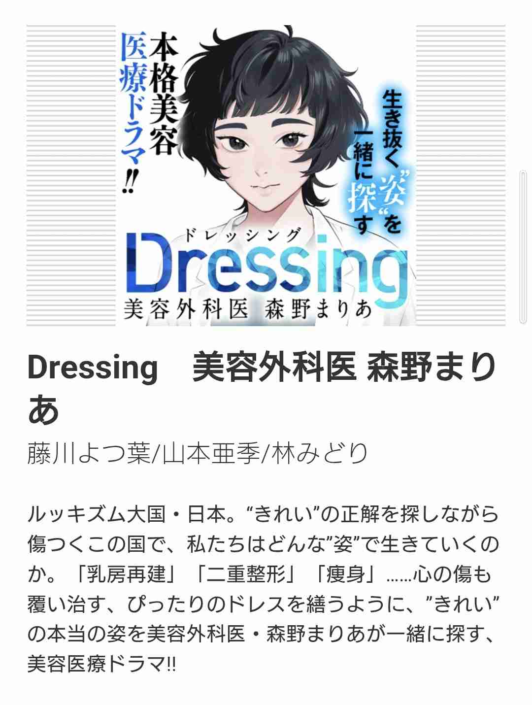 明日花キララ「死んじゃいけない」　美容整形の全身麻酔でパニック、前歯が欠けた姿に「そこまでして」分かれる賛否