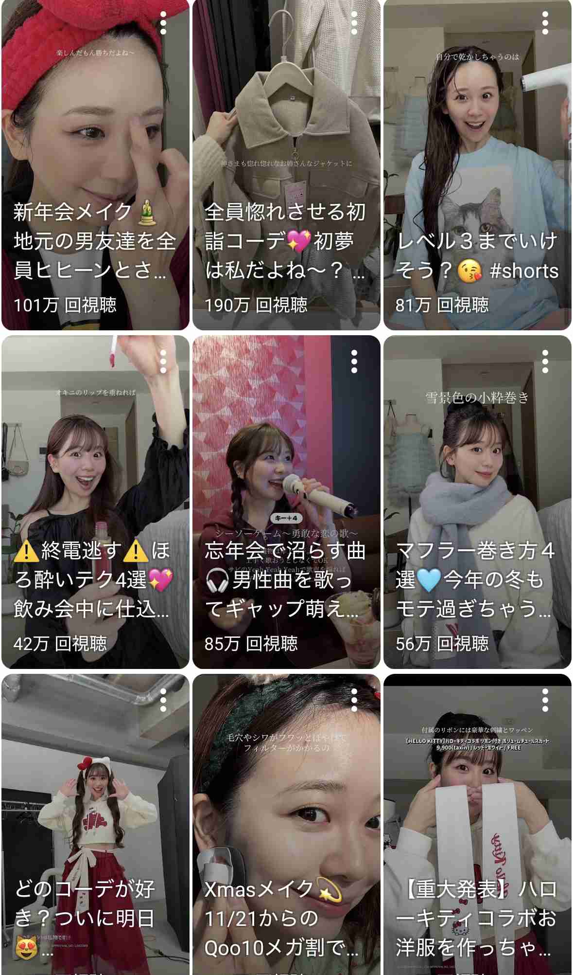 YouTuber知名度調査Part11
