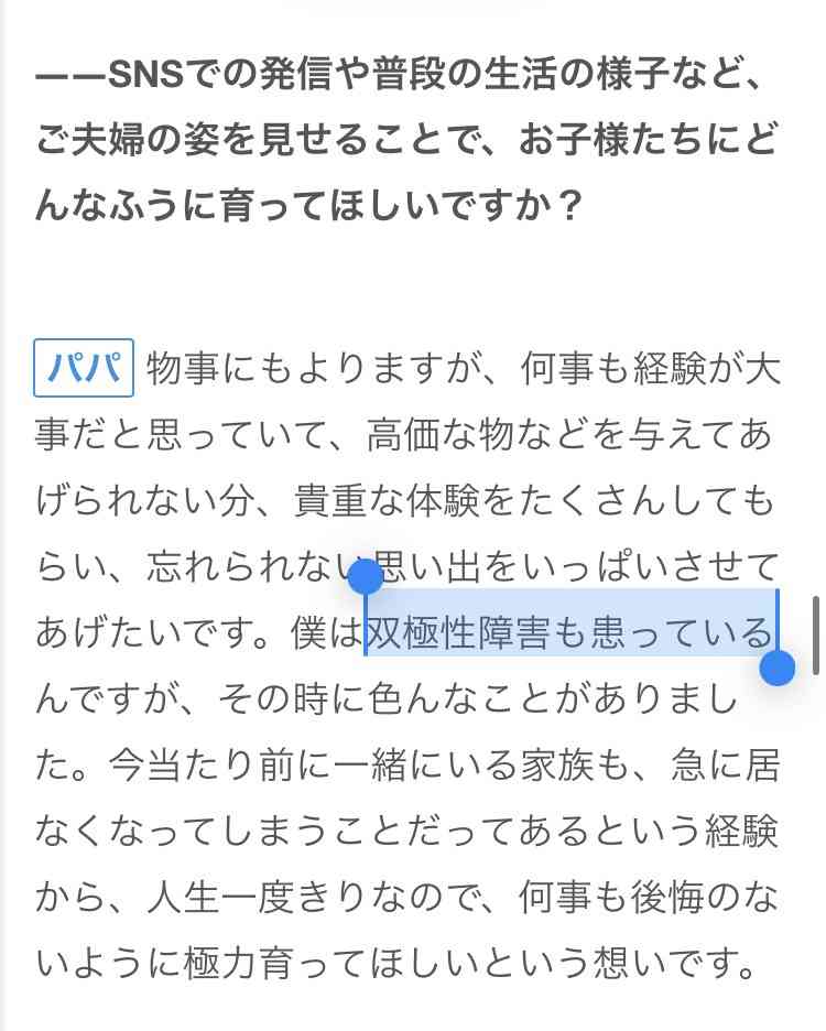 身長差34cm夫婦のリアル、「結婚は一生ないと思ってた…」138cmパパの低身長を“強み”に変えた有名ラッパーの一言とは？