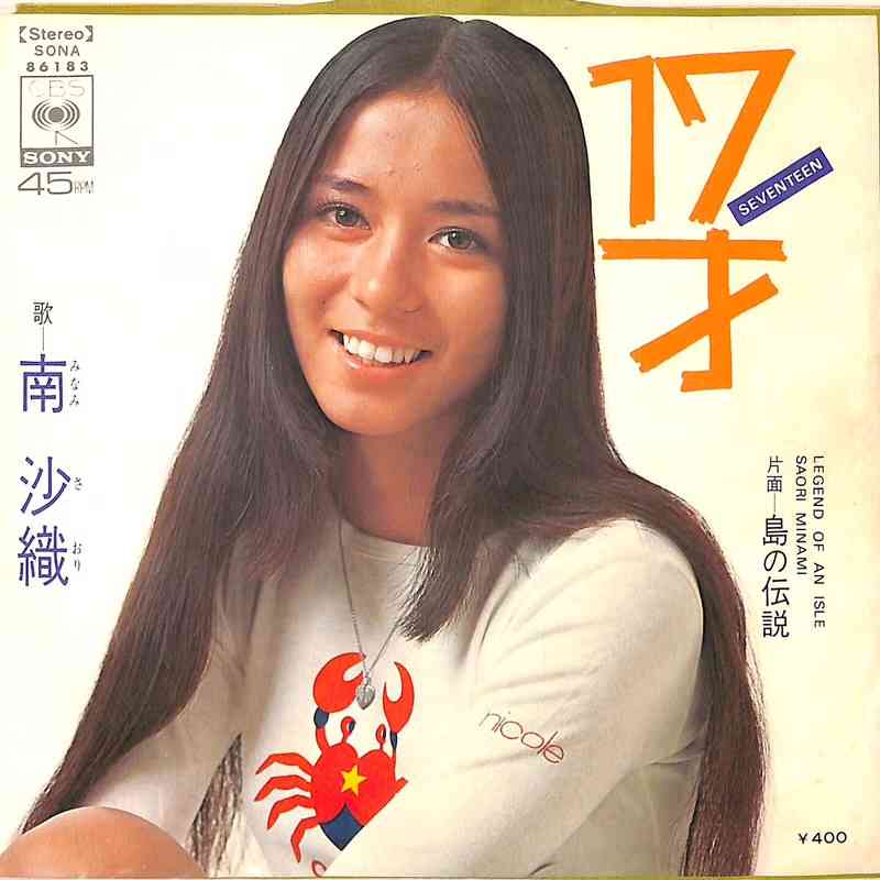 センター分けの女子を（で）語りたい