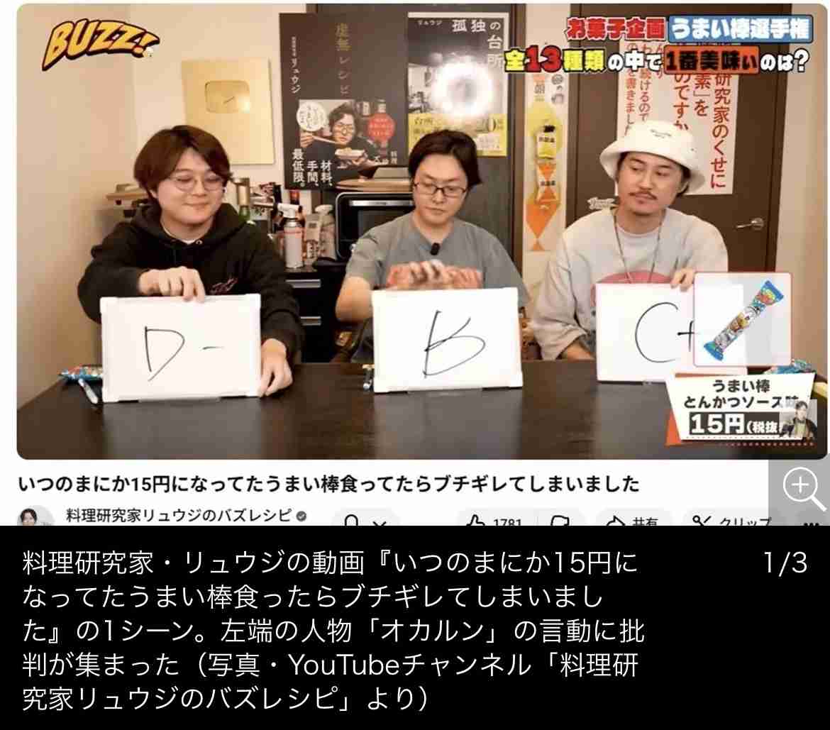 料理研究家・リュウジ、レビュー動画でのスタッフの“辛口レビュー”に集まる厳しい声…本人も認めた“人選ミス”