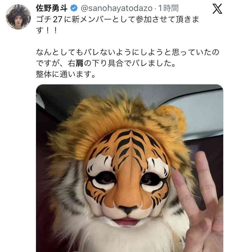 「ぐるナイ」ゴチ、新メンバー2人のヒント動画公開 ギリギリ一問一答も