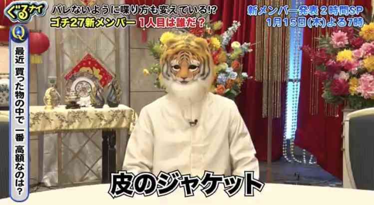 「ぐるナイ」ゴチ、新メンバー2人のヒント動画公開 ギリギリ一問一答も