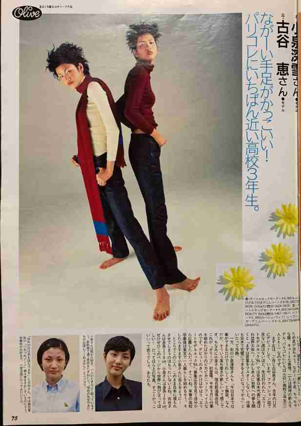 【訃報】 モデル・古谷恵さん 死去 47歳 21年・ステージ4の大腸がんを公表 雑誌・CMなどで活躍