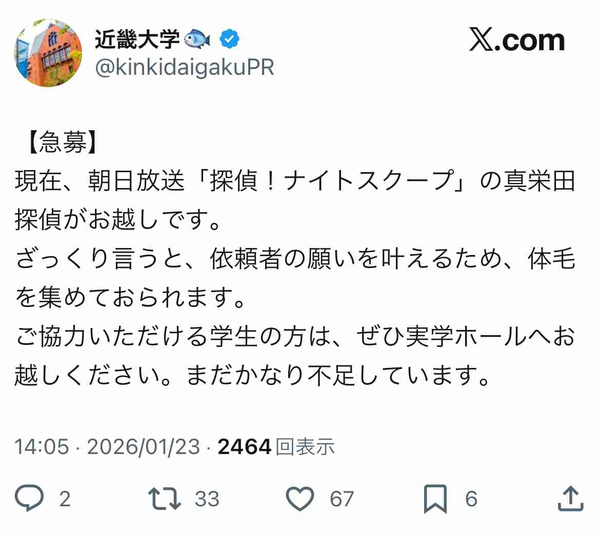 「こんなん許したらあかんやろ…」『探偵！ナイトスクープ』番組内容が炎上「笑われへん話やで」「児相案件」の声も
