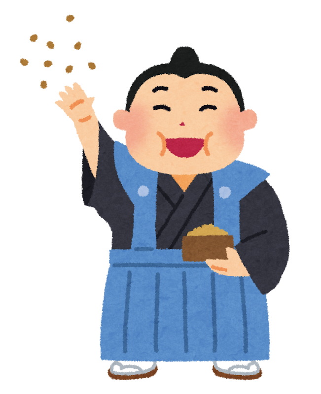 実際のところ、豆まきしますか?