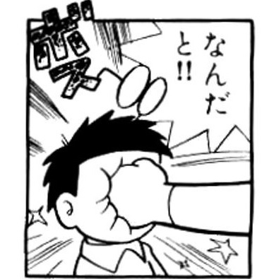 失礼な事を言われた時の対応