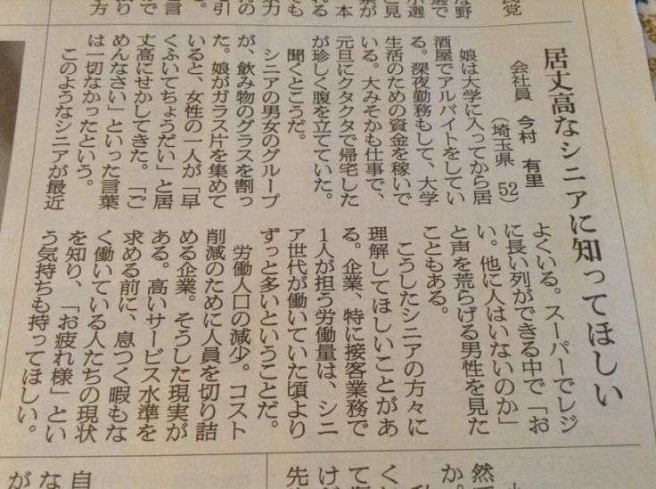 失礼な事を言われた時の対応