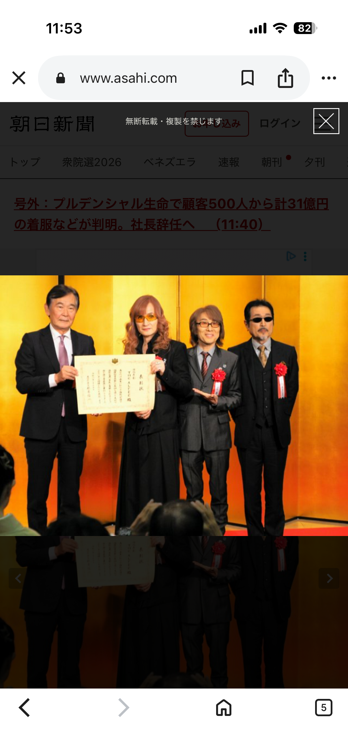 桜井賢さん71歳のお誕生日おめでとうございます！
