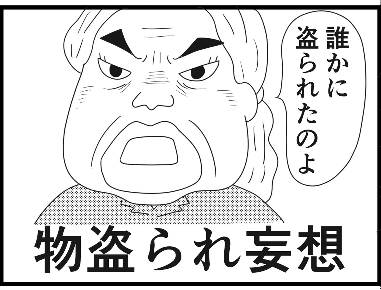 自分がボケた時にこうなりそうの恐怖