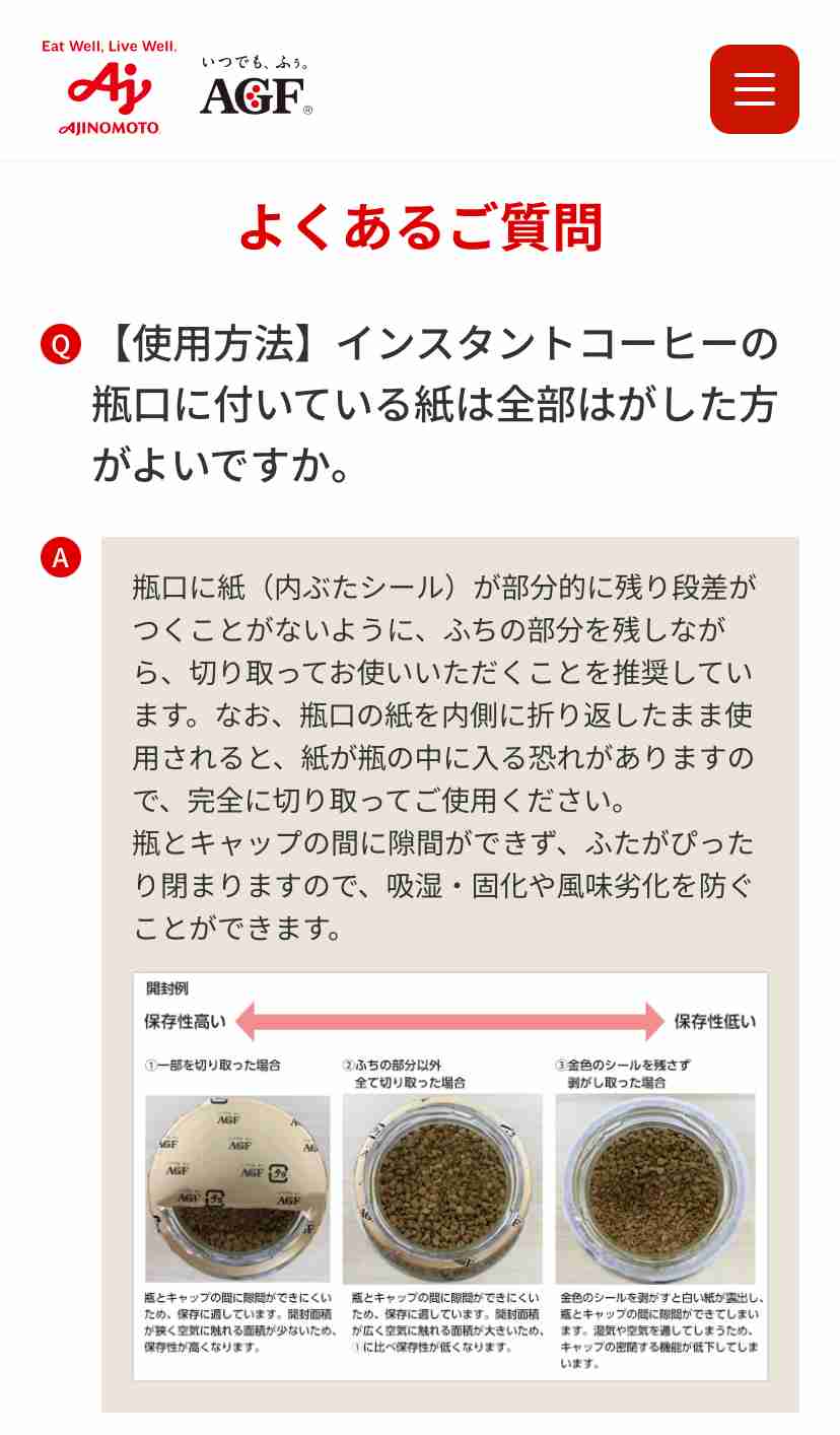 【コスパ重視】インスタントコーヒーのお得な選び方