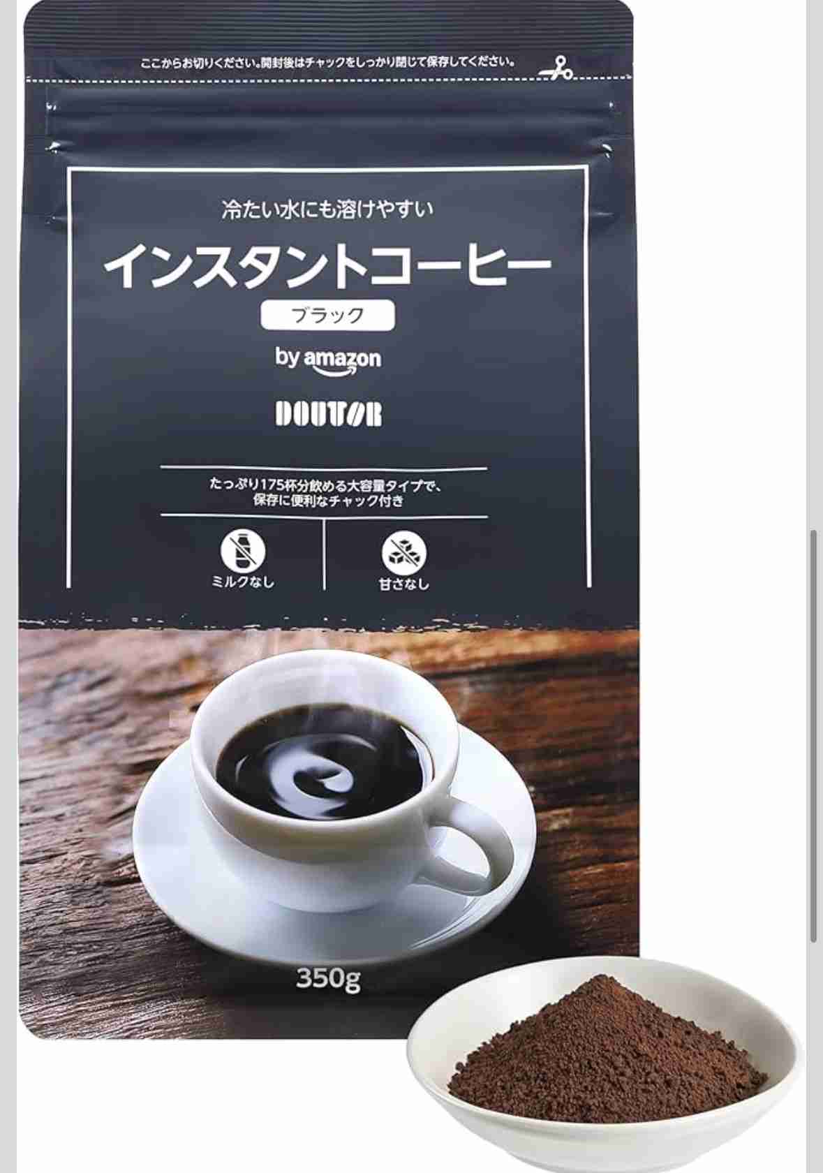 【コスパ重視】インスタントコーヒーのお得な選び方