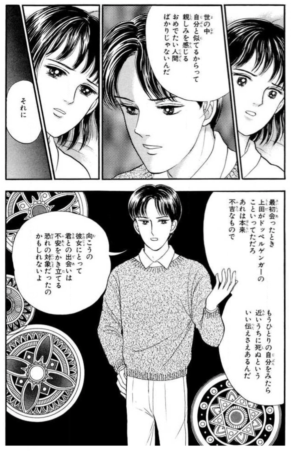 自分に似た人が世の中に3人いるって本当ですか?