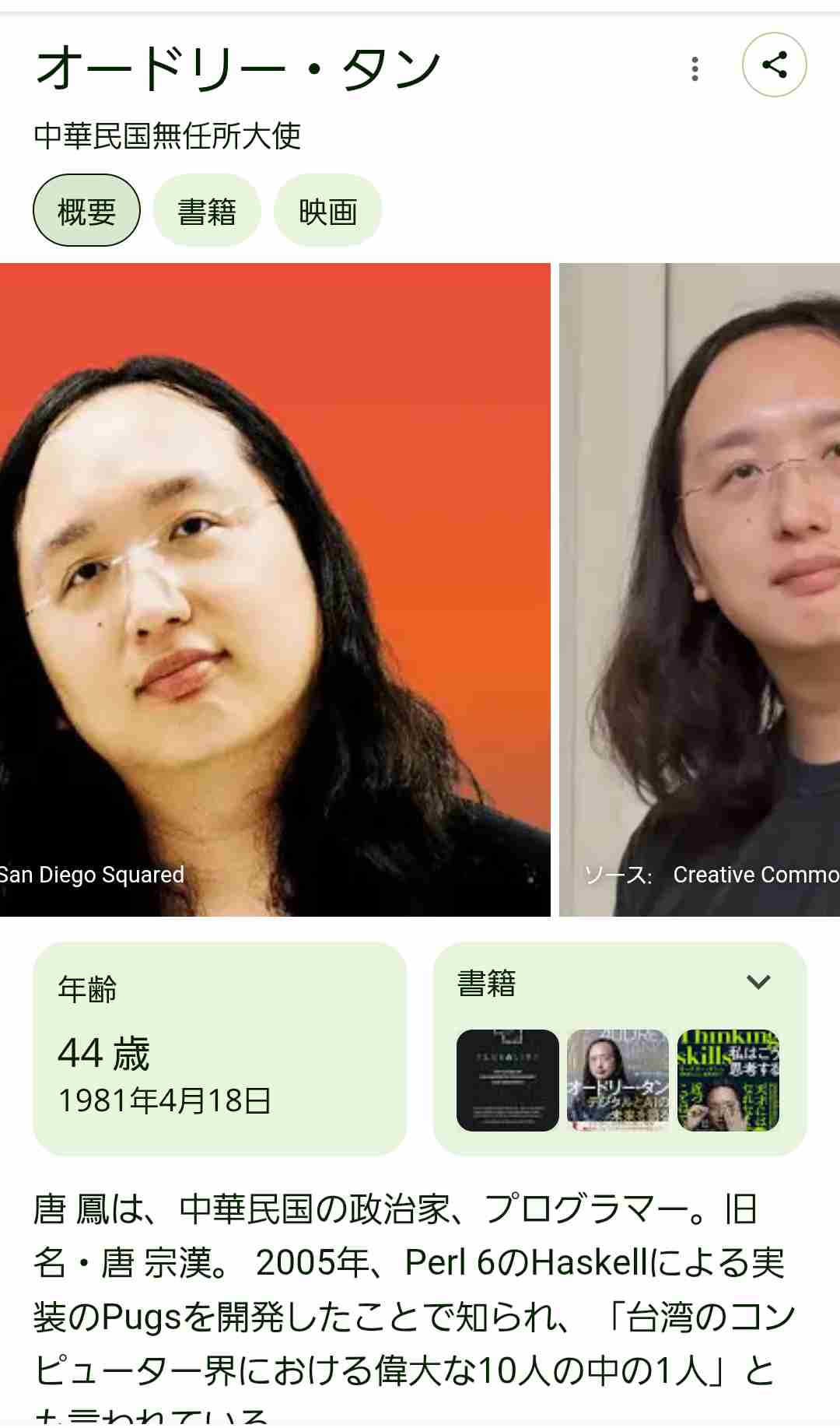 自分に似た人が世の中に3人いるって本当ですか?