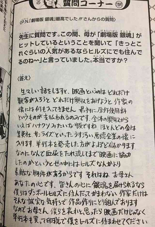マンガ家の闇を語るトピPart18