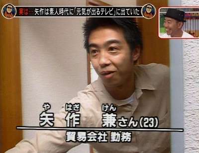 「天才・たけしの元気が出るテレビ!!」観ていた方~。
