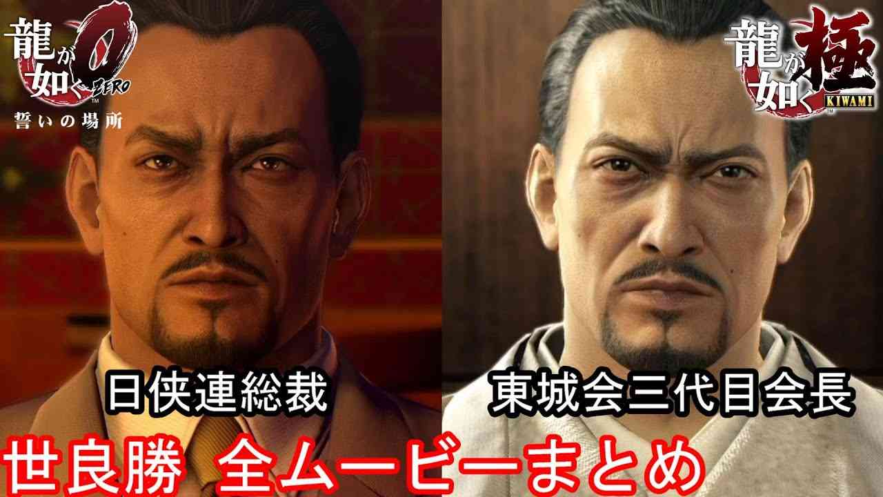 「龍が如く」に出て欲しい有名人