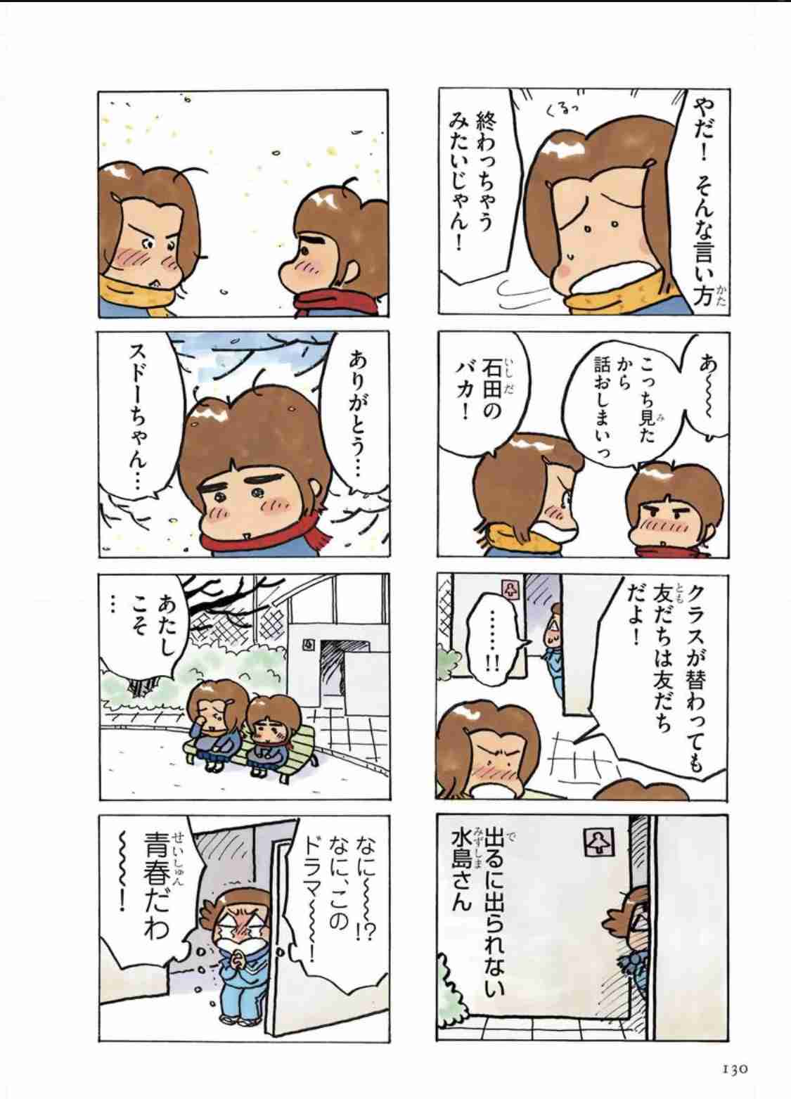 『あたしンち』で好きなキャラ、エピソード