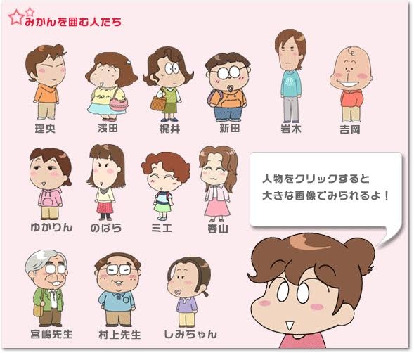 『あたしンち』で好きなキャラ、エピソード