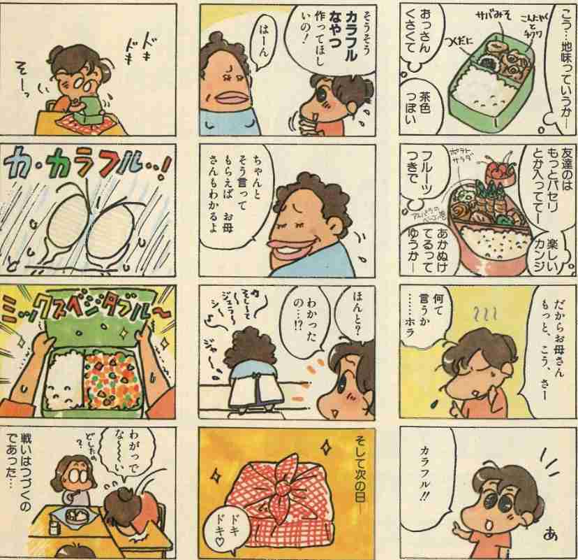 『あたしンち』で好きなキャラ、エピソード