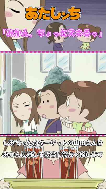 『あたしンち』で好きなキャラ、エピソード