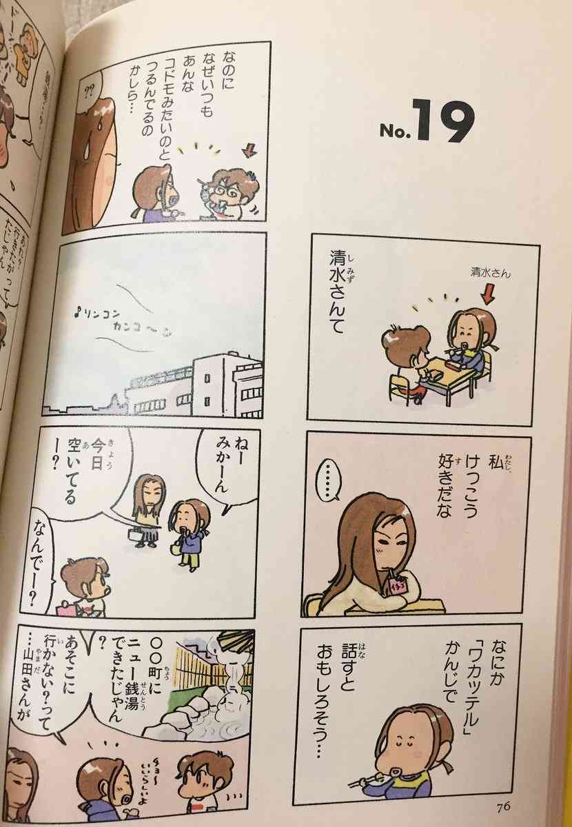 『あたしンち』で好きなキャラ、エピソード