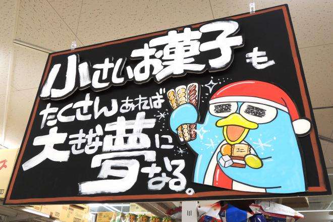 ドン・キホーテが「ジャングル陳列」を捨てた? 30~50代女性の本音