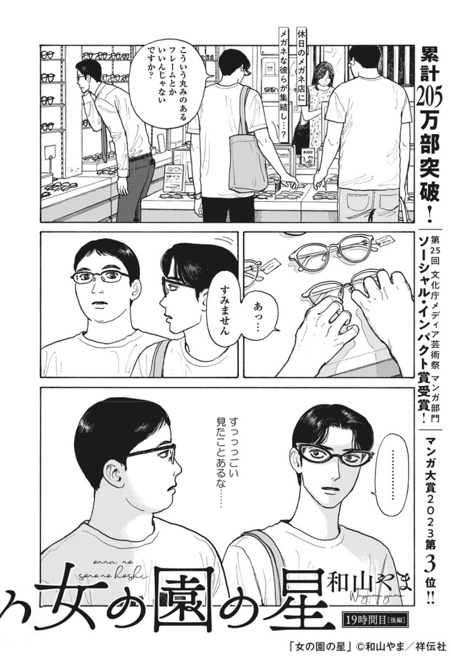 お洒落な眼鏡