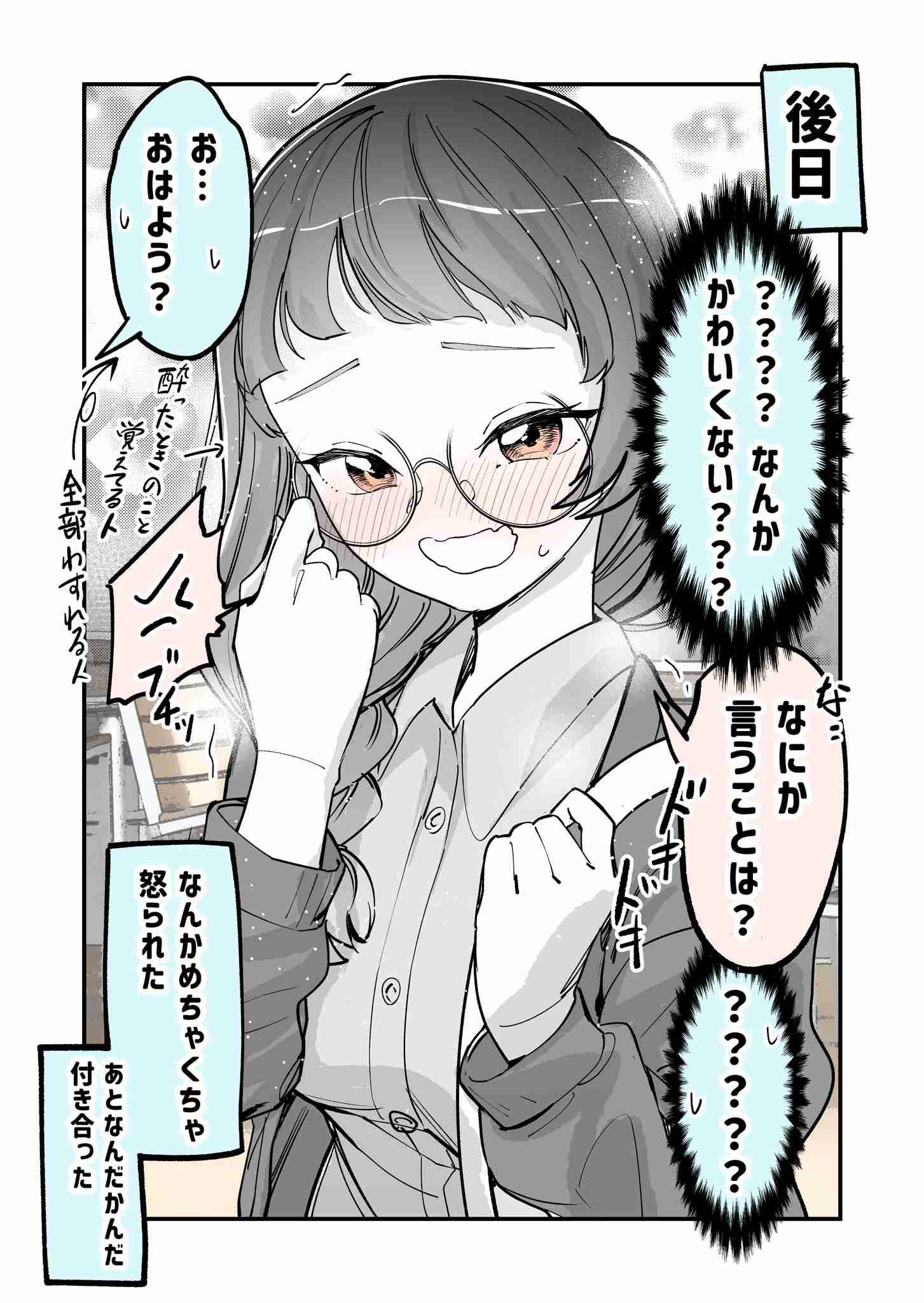 お洒落な眼鏡