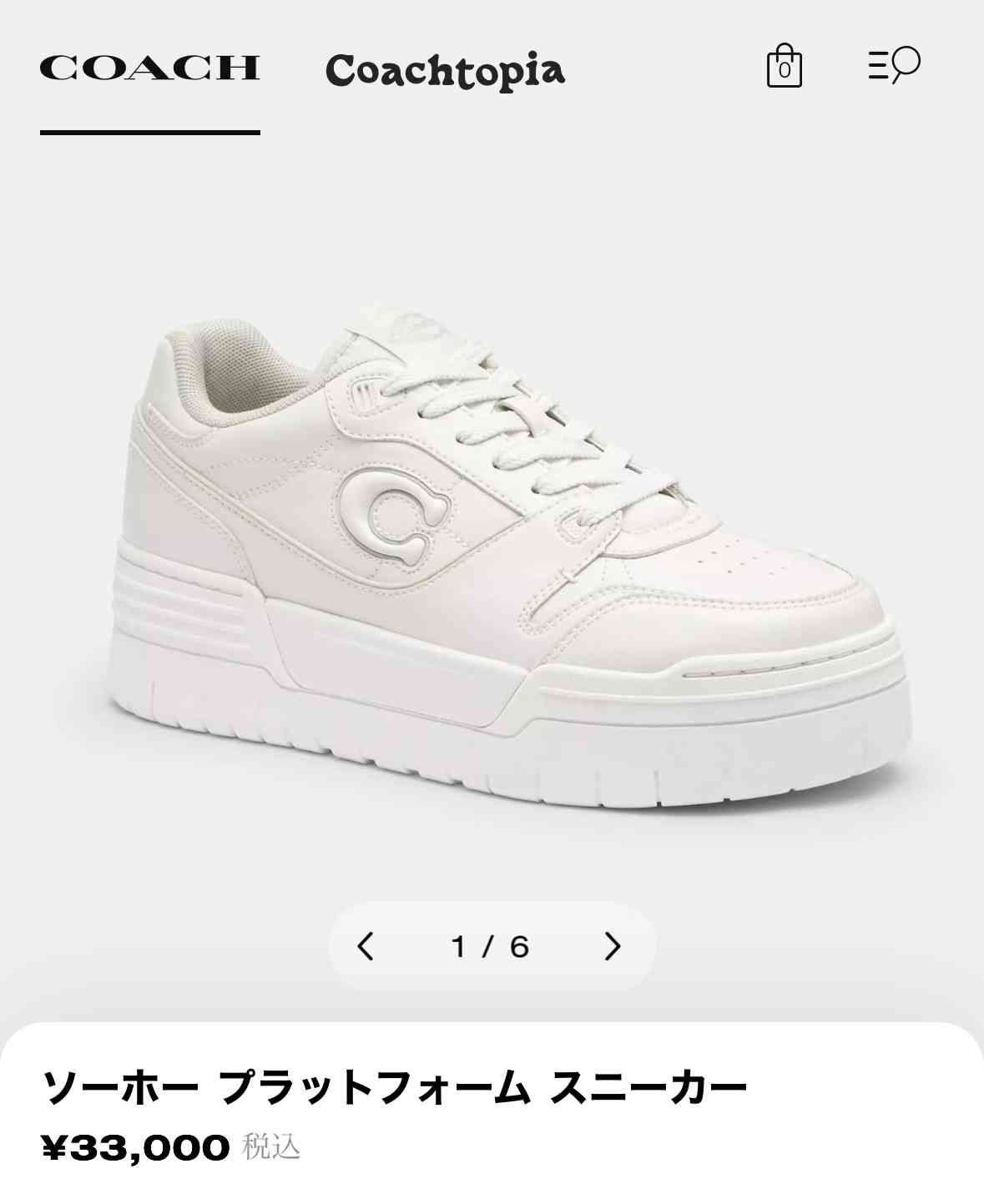 COACHってダサいの？