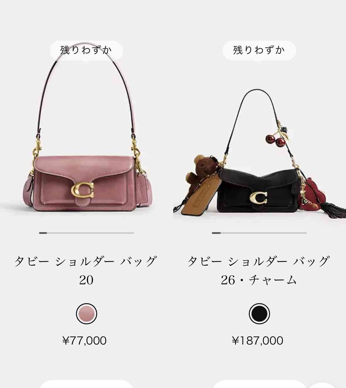 COACHってダサいの？