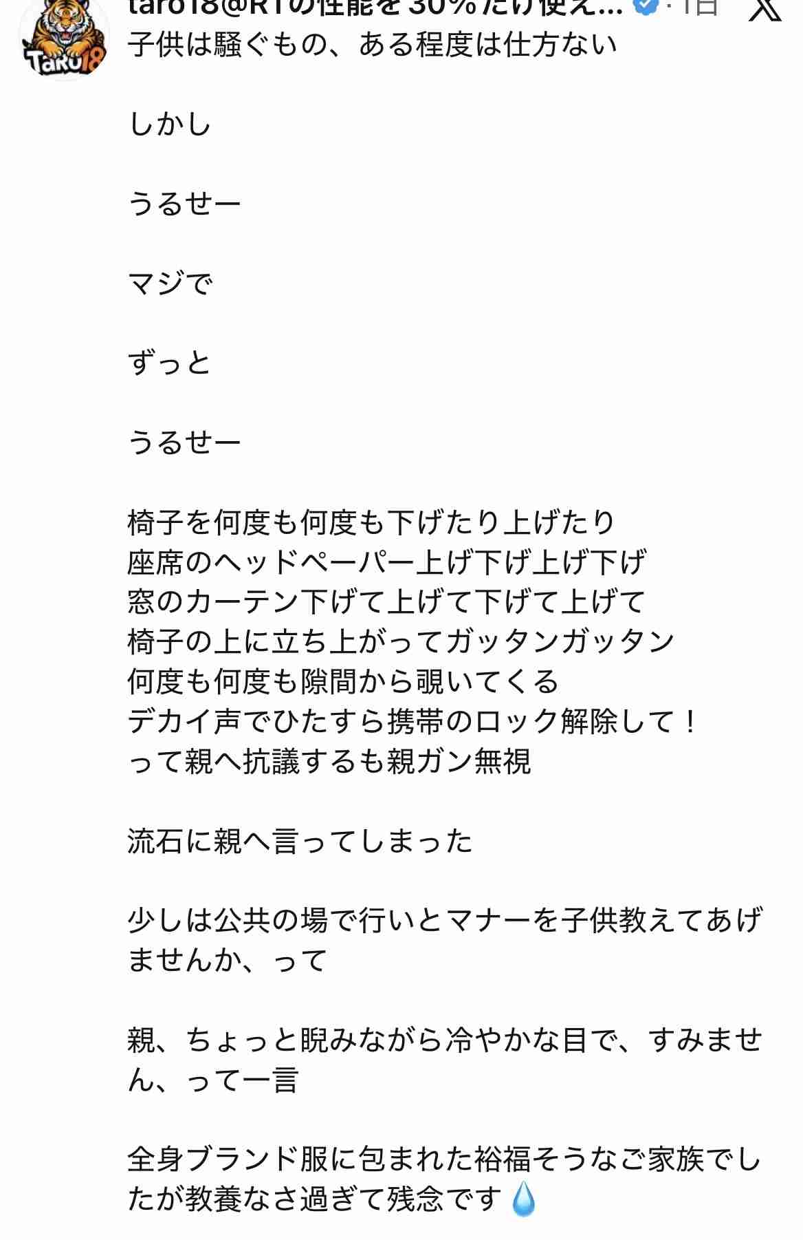 「買わないから戻しなさい！」素手で触ったドーナツを堂々戻した親子に波紋。購入を促されるも拒否した先に起きたこと