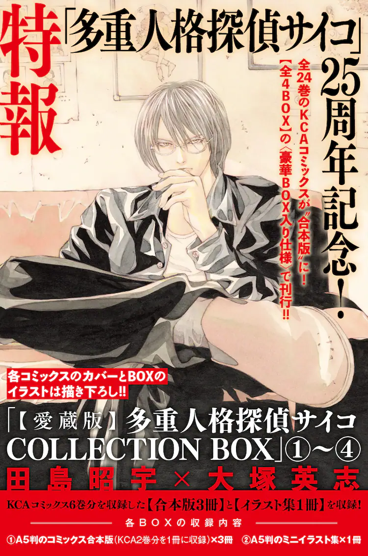 【おすすめ】サスペンス・ミステリー漫画orアニメ