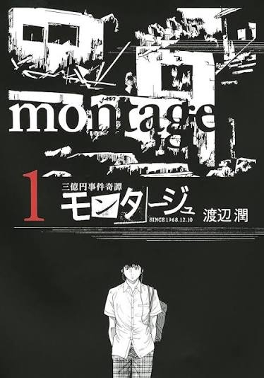 【おすすめ】サスペンス・ミステリー漫画orアニメ