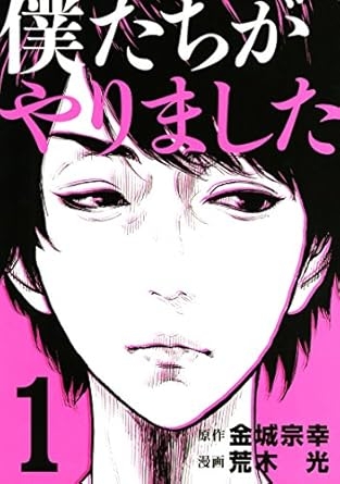 【おすすめ】サスペンス・ミステリー漫画orアニメ
