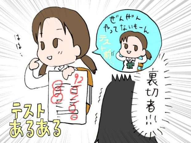 勉強してないと言っていたのに、子を難関中学に合格させたママ友