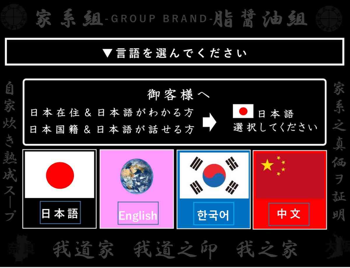 「外国人料金」は必ず破綻する─大阪ラーメン店騒動が証明した、二重価格の唯一解