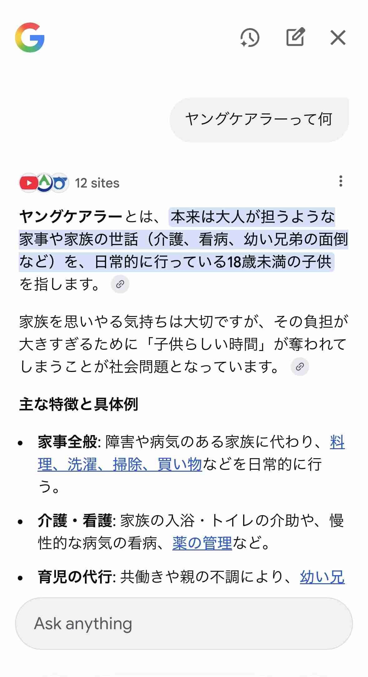 ほんこん「探偵ナイトスクープ」ヤングケアラー問題に「俺ら小さい頃ごく普通やった」