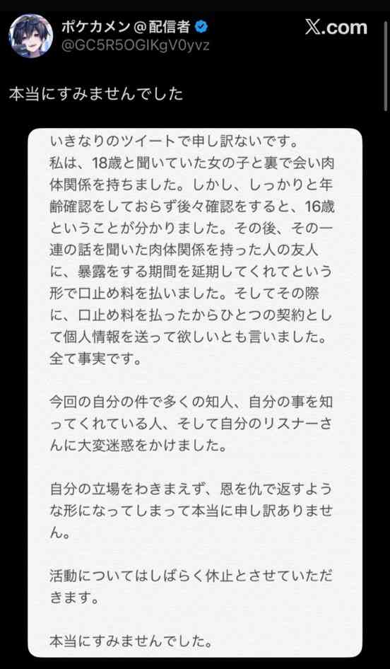暴露系配信者が“アイドルとファン男性の繋がり”嘘情報発信、事務所激怒で法的措置へ　過去に星野源事務所の前例も