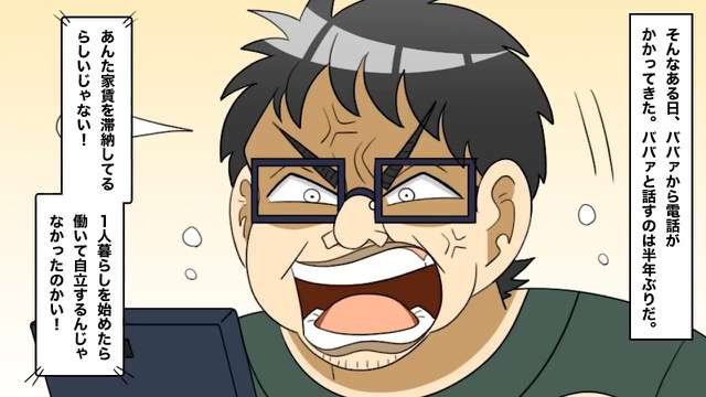大きな声では言えないことを書いていく