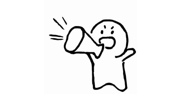 大きな声では言えないことを書いていく