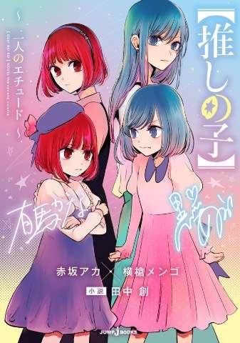 【漫画・アニメ】どっちのキャラが好き？