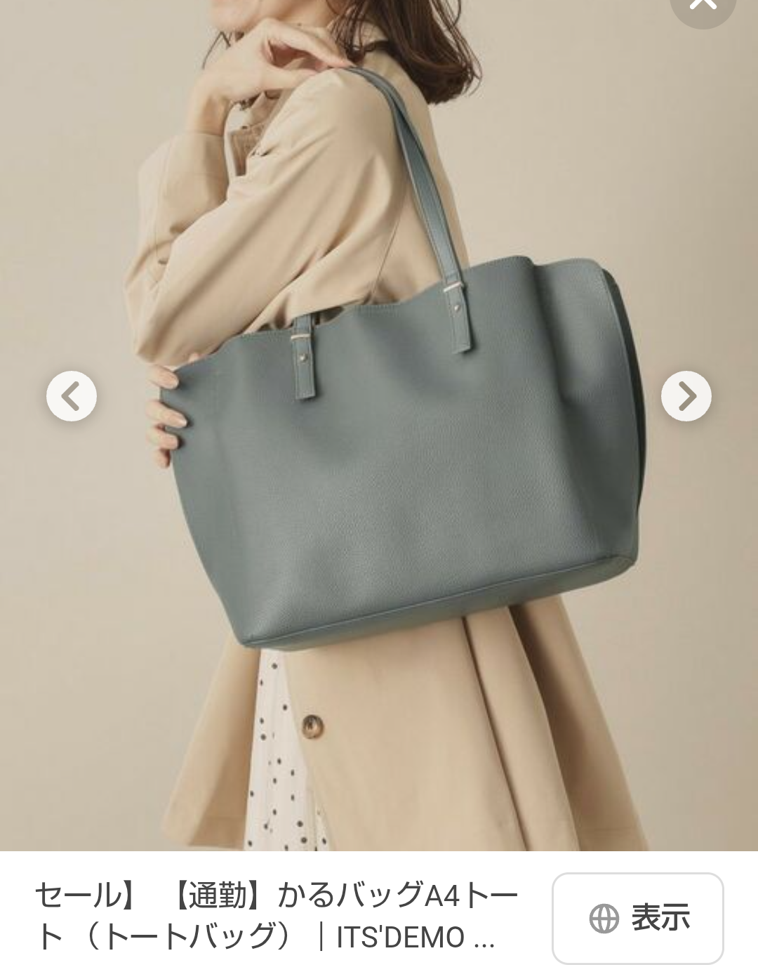 仕事用バッグ👜