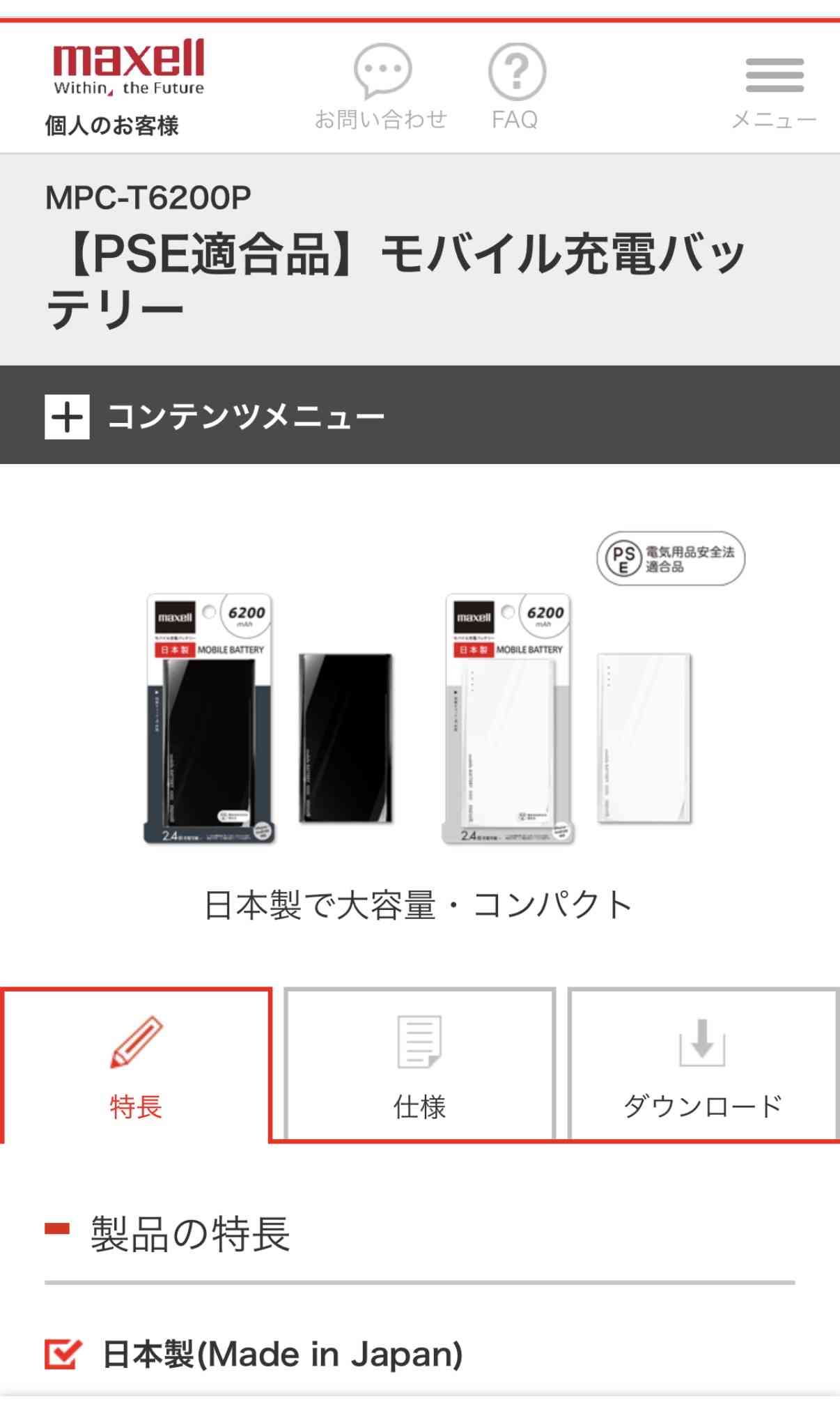 東京メトロ日比谷線車内でモバイルバッテリーから発火　一時運転見合わせ　駅員が消火器で消し止める