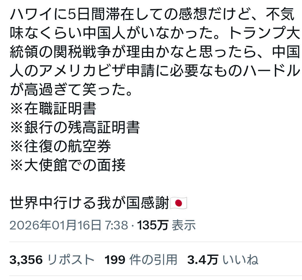 中国「春節」の連休　日本への航空便が4割以上減る見通し