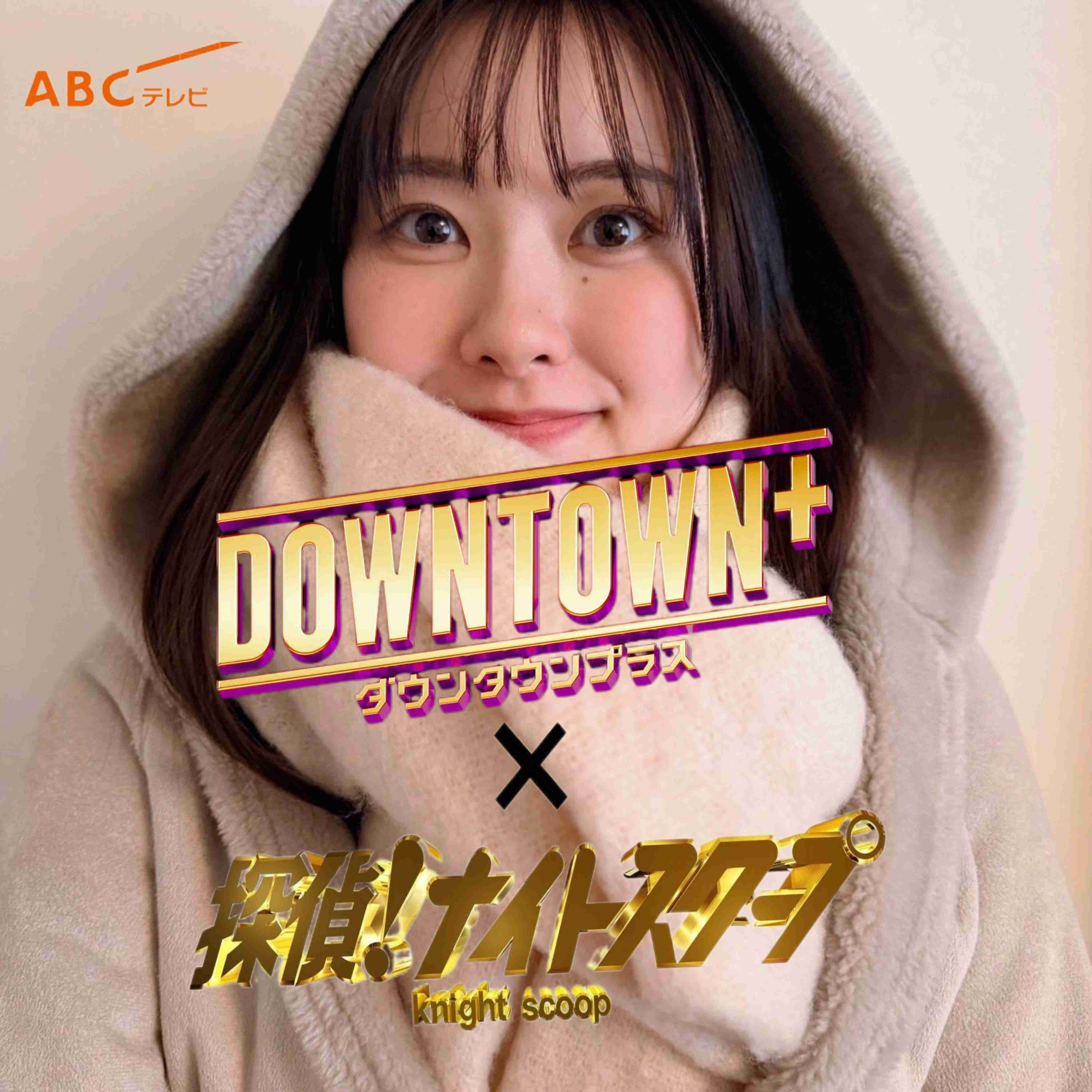 さらなる疑惑も…『探偵ナイトスクープ』ヤングケアラー問題で“やらせ告白”したABCを直撃取材した
