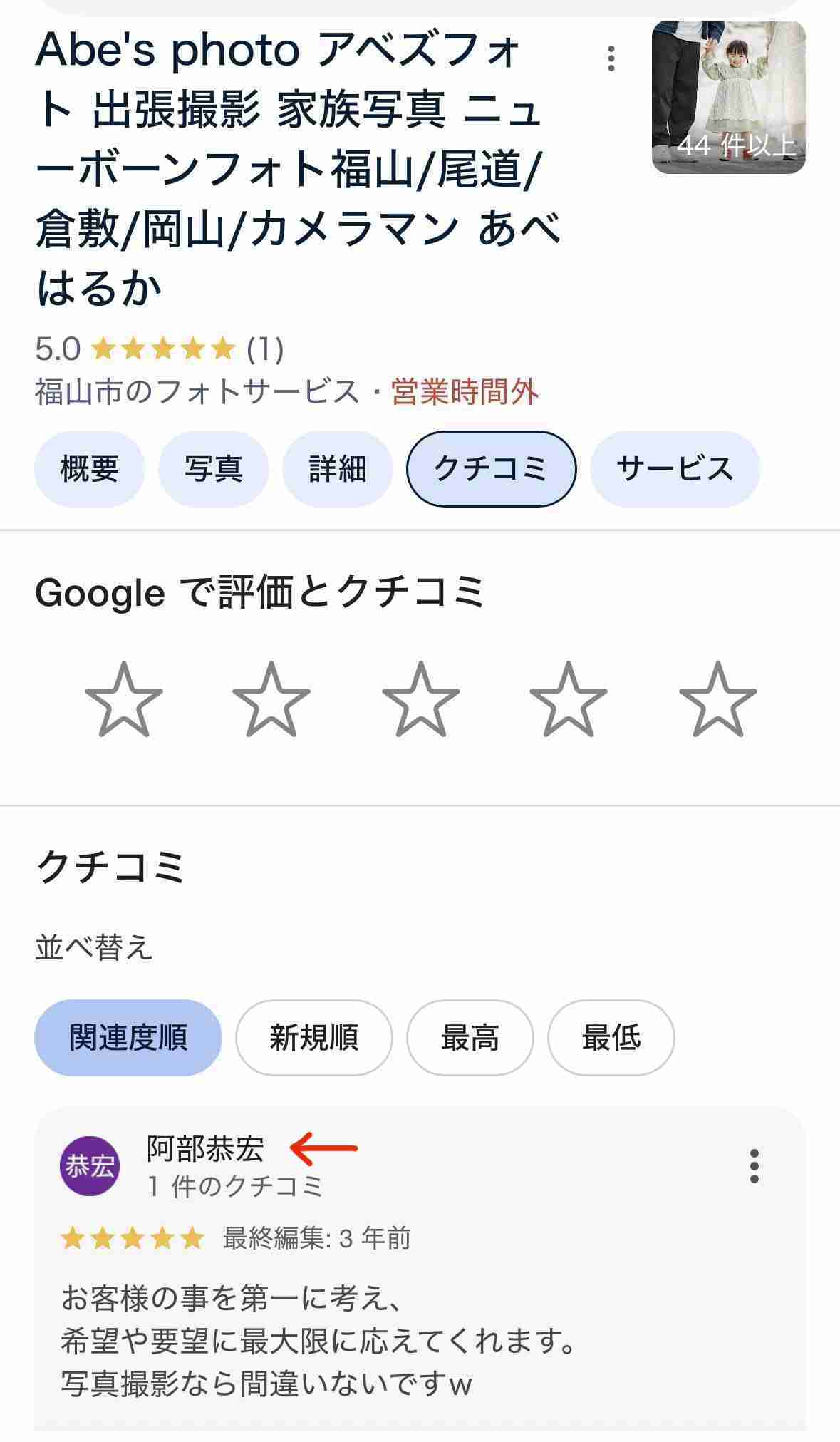 さらなる疑惑も…『探偵ナイトスクープ』ヤングケアラー問題で“やらせ告白”したABCを直撃取材した