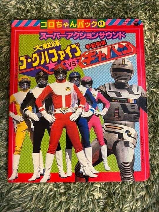 「超宇宙刑事ギャバン インフィニティ」長田光平が新たなギャバンに 声優陣は子安武人、川澄綾子、関俊彦が出演