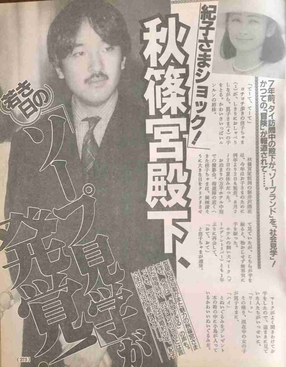 買春側を罰せず、日本社会の課題　タイ少女の人身取引事件から考える