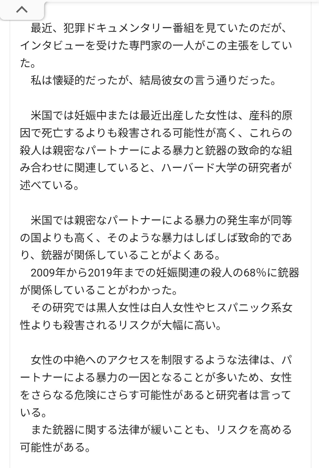 「彼とふたりきりになると思うと恐怖でたまらない」。北京冬季五輪金メダリストのアイスダンス選手がペア間DVを告発